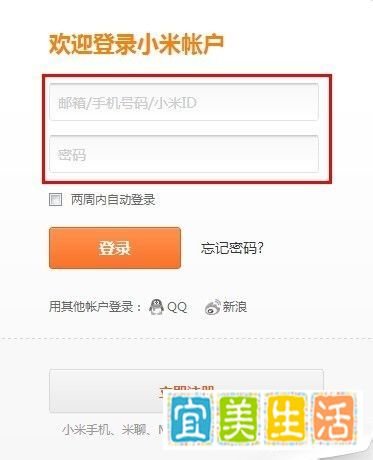 小米手机购买流程【有图有步骤】