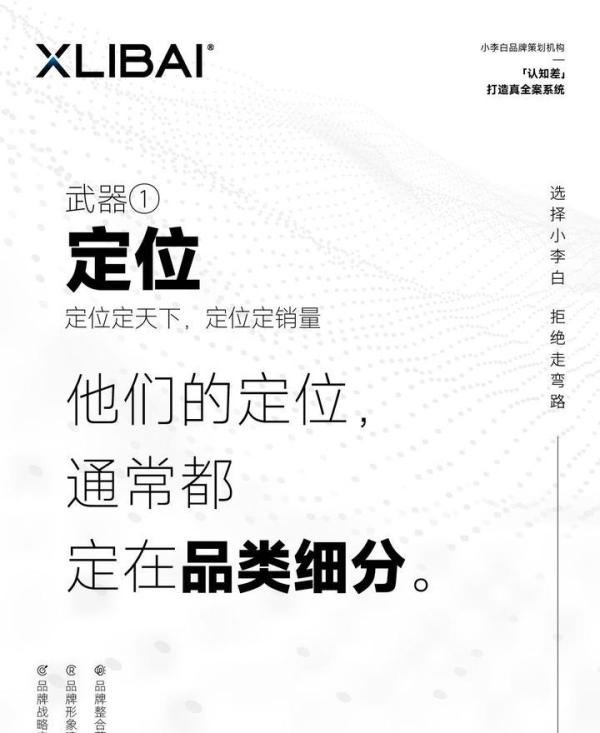 那些刷爆媒体的网红品牌,都是怎么“火”起来