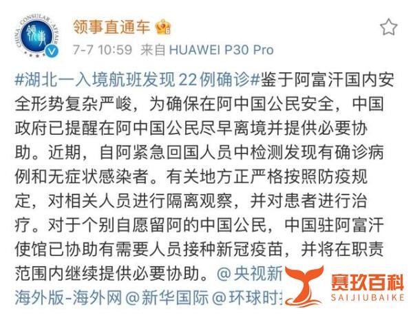 被武汉刷屏，阿富汗直飞武汉的航班确诊25例，网友：哪家航空公司这么不负责任？