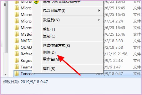 电脑卸载QQ后重装不上怎么办？