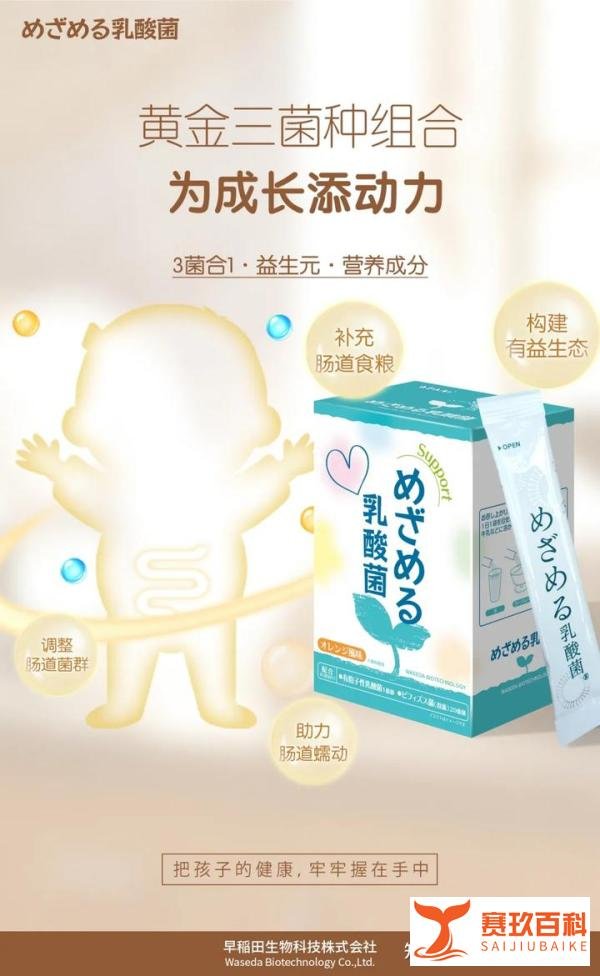 【蓓宁唤醒益生菌（添加养肝配方）】粪毒入血，百病蜂起：被忽视的“肠道菌群失调”