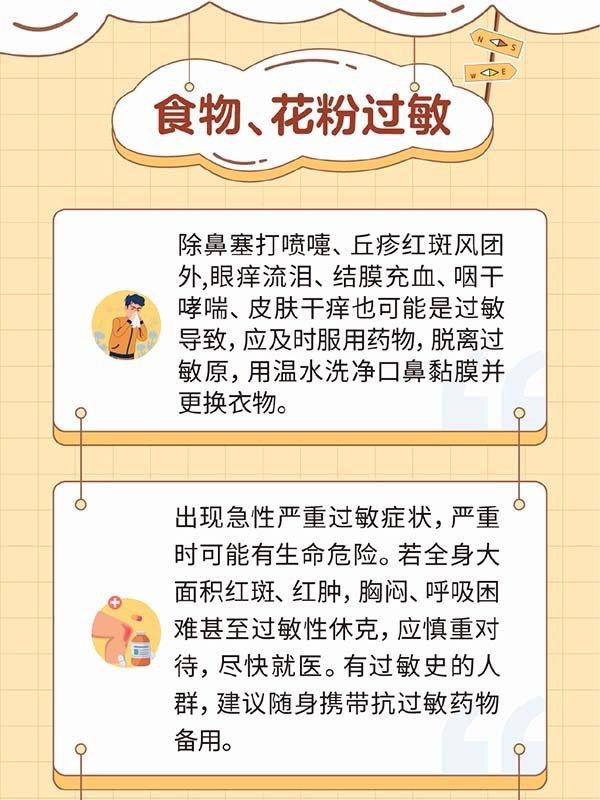 五一出行实用贴士