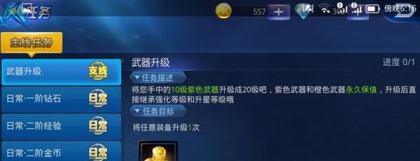 天天炫斗怎么升级快,升级攻略