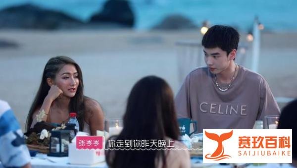 《我们恋爱吧2》女二太过心机？三次行为让人迷惑，真实想法难猜