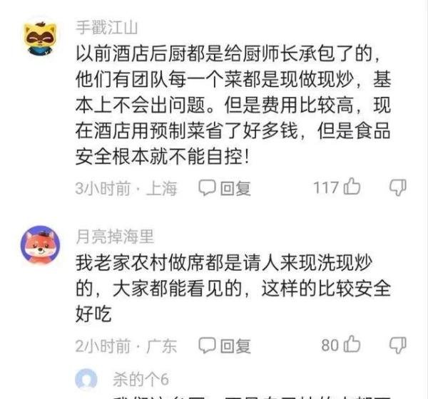 400人赴宴上百人中毒 主家愧疚痛哭,喜事变灾难?
