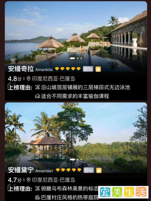 巴厘岛酒店界爱马仕??整理这1??0??家闭眼冲 ??