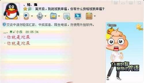 qq咒语有哪些