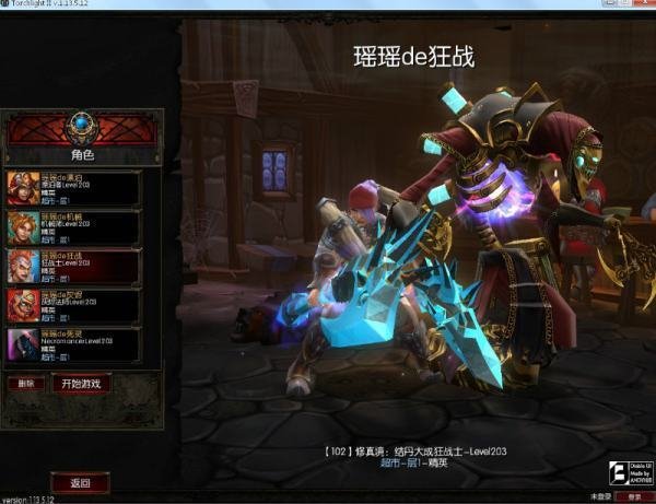 火炬之光2的修改器怎么用?