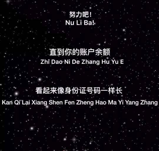 “努力吧直到你的账户余额看起来像电话号码”的图片