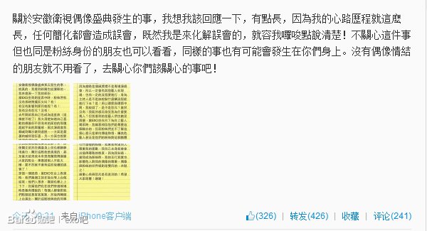 EXO粉丝尖叫惹怒张翰,有没有视频？