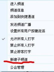 yy频道设计大全可复制要咋个复制在YY上