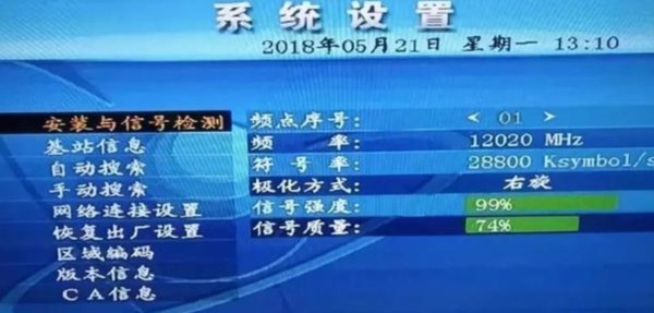 中星9A卫星电视怎样调台？
