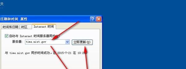 internet时间服务器如何让时间同步