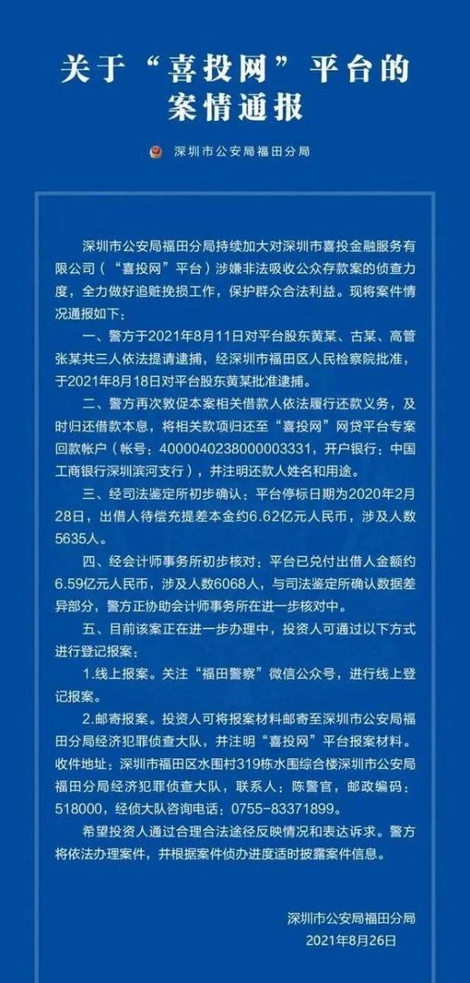 500多万粉丝金融大V黄生，凉了