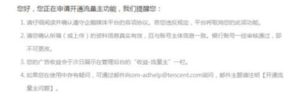 企鹅自媒体平台如何赚钱?