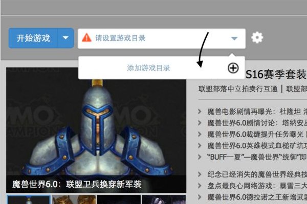 魔兽世界插件一般去哪下载?