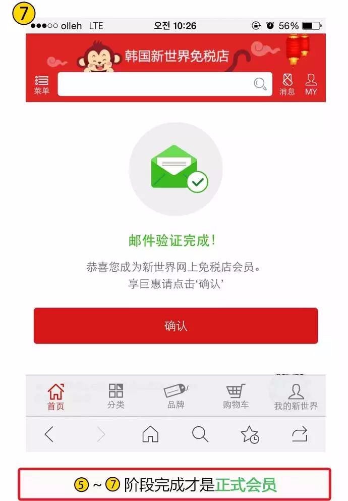 怎样注册韩国乐天免税店中文官网