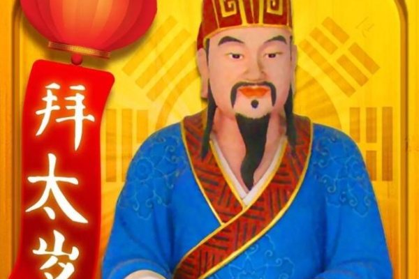怎样化太岁