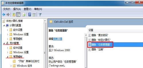如何解决任务管理器被停用？