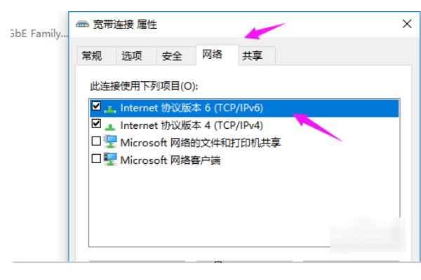 电脑网络连接突然被重置怎么解决?