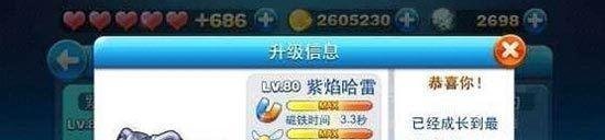 天天酷跑紫焰哈雷怎么样