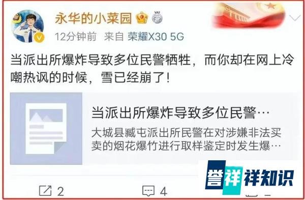 爆炸派出所被正名,河北公安贾永华力挺:非普通烟花,他们是英雄