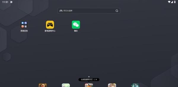 雷电安卓模拟器开启开发者模式