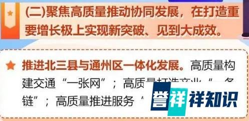 官宣!燕郊“京东首镇”的具体规划来了!