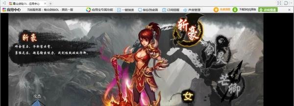 蜀山剑仙OL最全游戏攻略