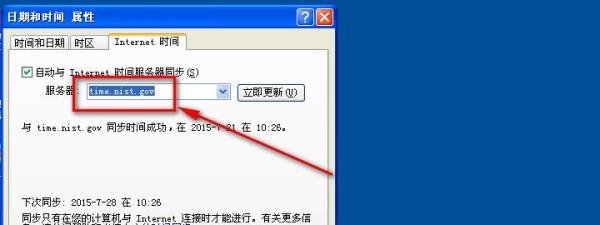 internet时间服务器如何让时间同步