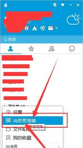新版qq如何查看验证消息以及系统消息