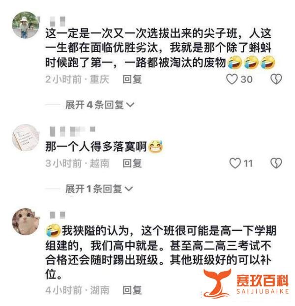笑麻了!全班49人48个高考过600分上热搜,我笑死在评论区