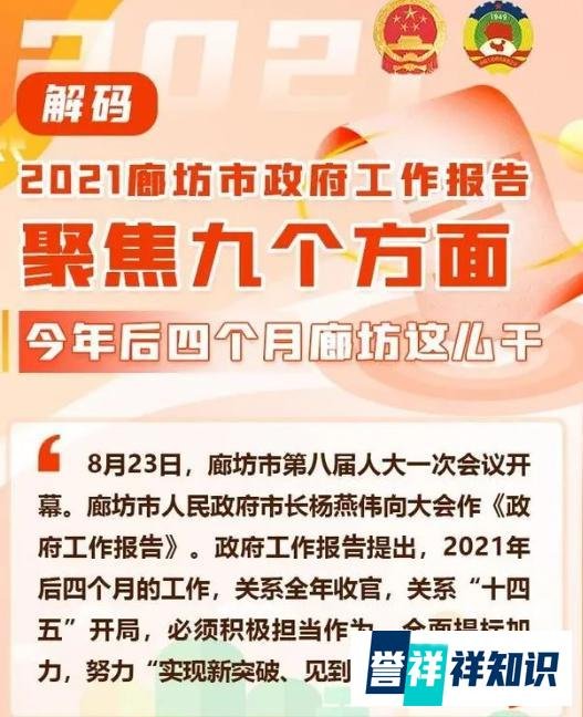 官宣!燕郊“京东首镇”的具体规划来了!