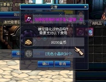 dnf如何强化装备?