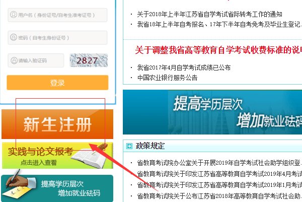 苏州自考怎么报名，在哪里报名