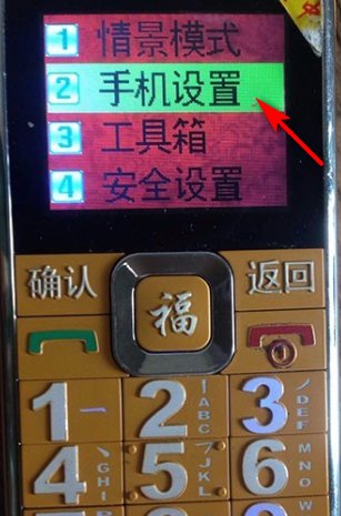 老年机手机日期和时间不对怎么改