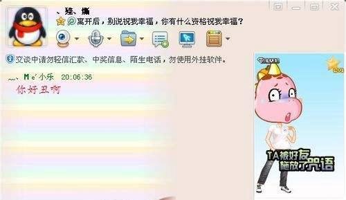 qq咒语有哪些