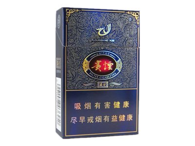 贵烟盛世价格表和图片 贵烟盛世多少钱一包