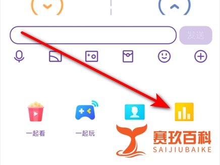 qq群投票在哪里
