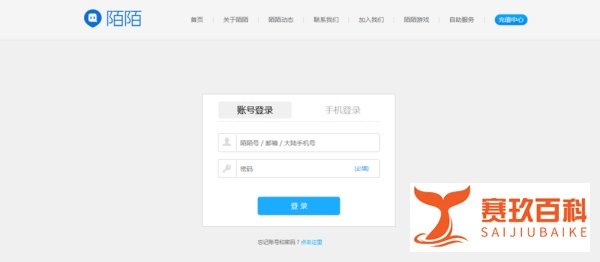 陌陌账号或者设备被封禁如何解禁【图文教程】