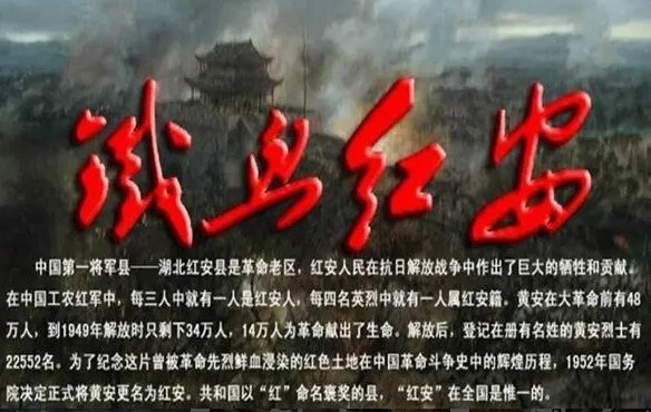 铁血红安电视剧里李坪山原型是谁