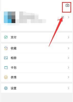 微信时刻视频在哪里，时刻视频怎么用怎么退出