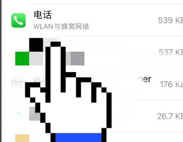苹果手机来电不显示归属地怎么办呢？