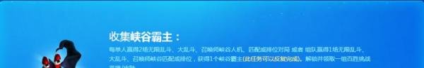 lol酷秀一夏怎么解锁