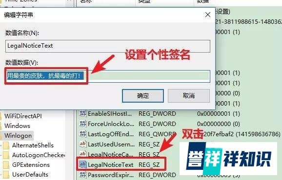 第8期分享：Win10电脑开机界面如何设置个性签名？