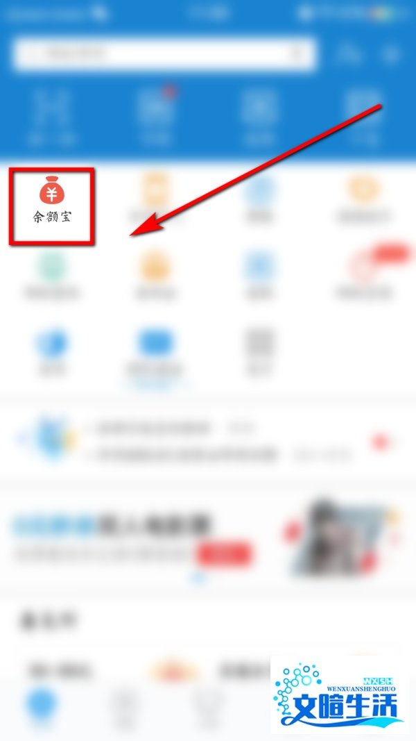 余额宝收益怎么提现