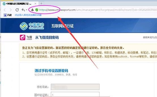 飞信密码忘记了怎么找回密码？飞信短信密码登陆