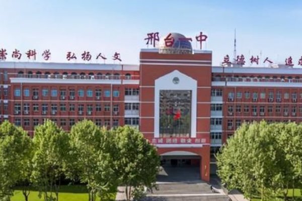 邢台一中招生电话是多少