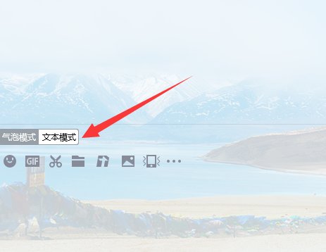 如何在电脑QQ聊天框中改变字体颜色