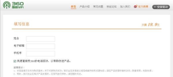 360随身wifi怎么购买